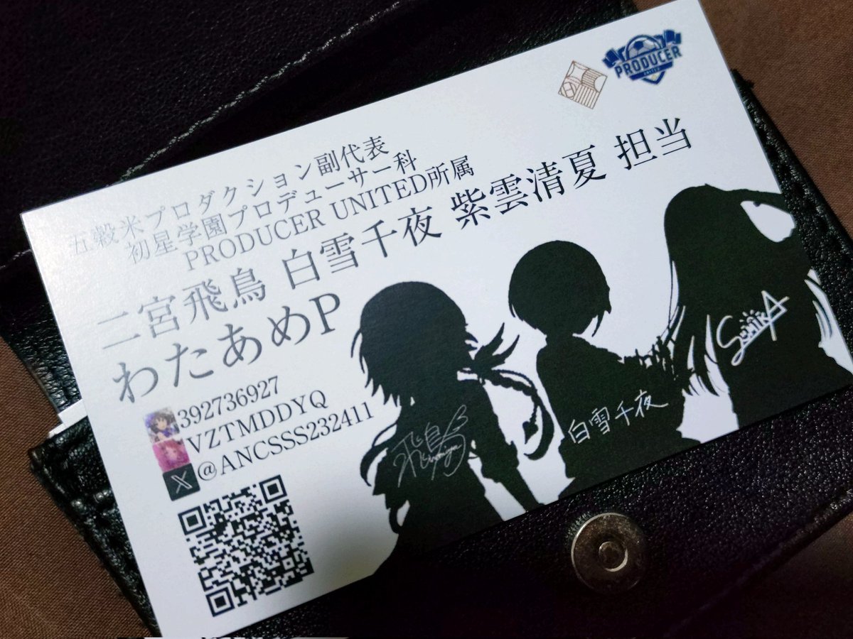 リオンくん、そのジェフ市原名刺と俺のこのオタク名刺交換しないか？