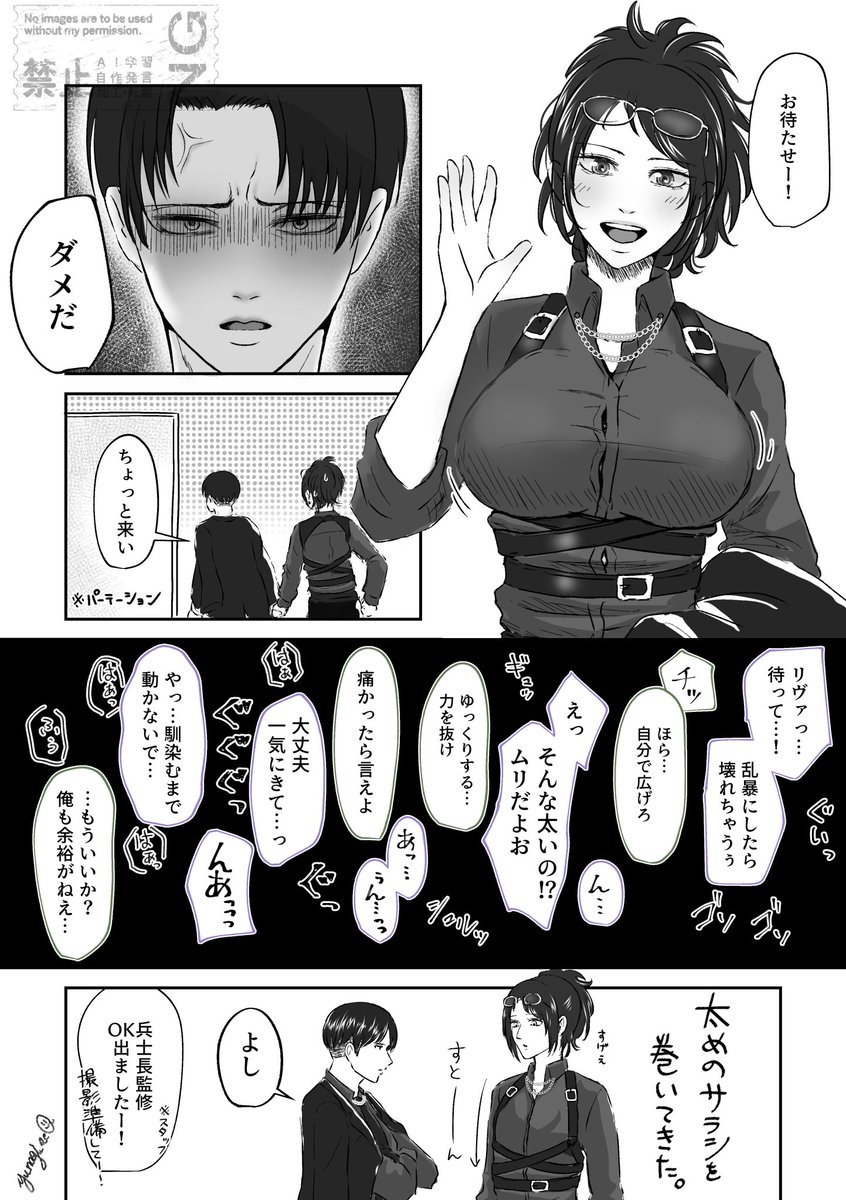 ハーネス リヴァハン/役者パロ。リのチェックは厳しそう