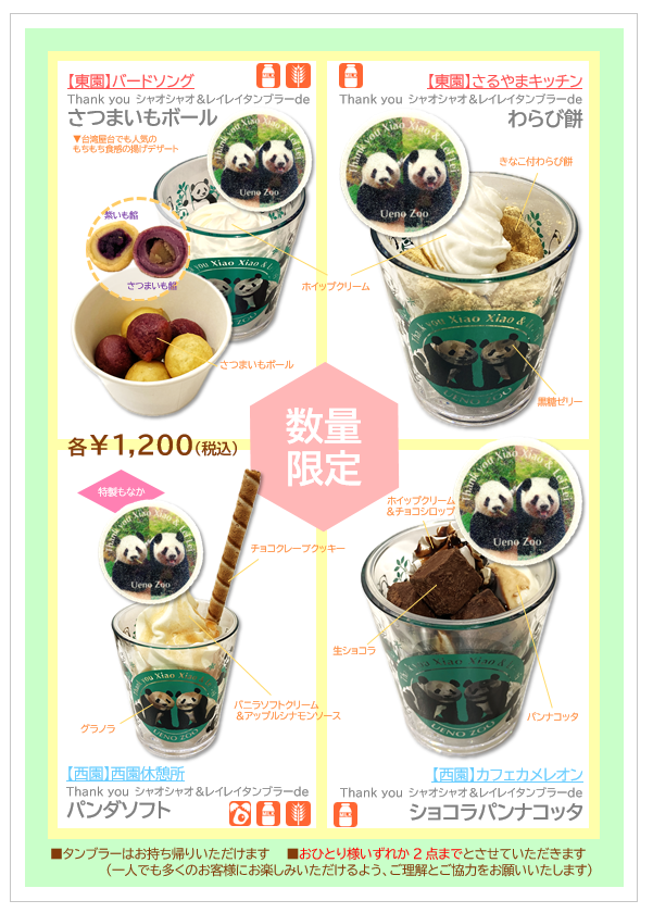 これは欲しい😆 この前のはすぐに売り切れでしたよね😰 上野動物園さん