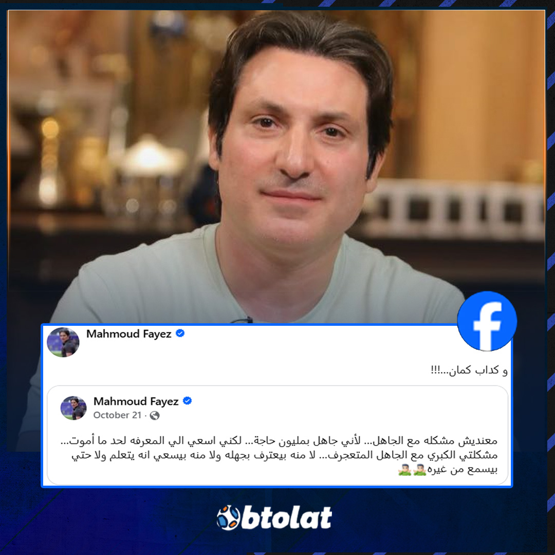 محمود فايز عبر فيسبوك 