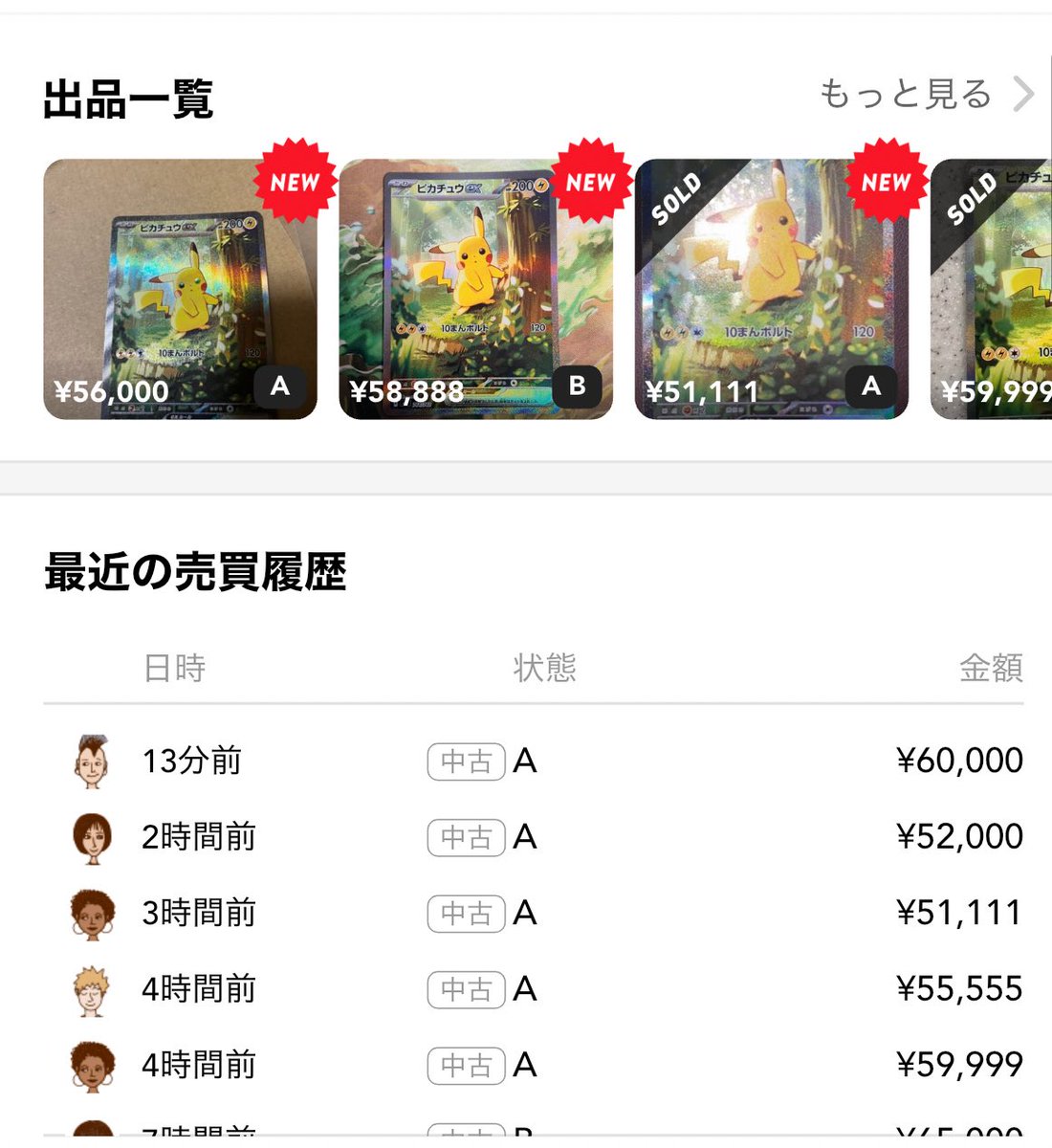 3万なら欲しい😇