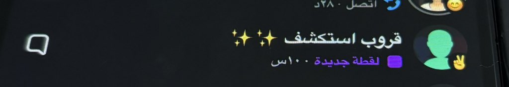 أخذت جوال اختي الصغيرة ولقيت هالشي هههههههههههههههههههههه هههههههههههههههههههههه !!!!