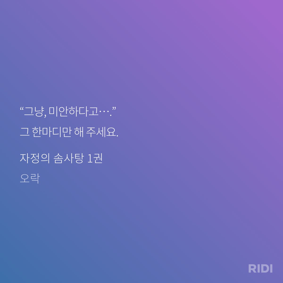 xohnym's tweet photo. 자정의 솜사탕 1권 다 읽었다........... 원경이 너무 불쌍해.......................................... https://t.co/ofBNe275F2