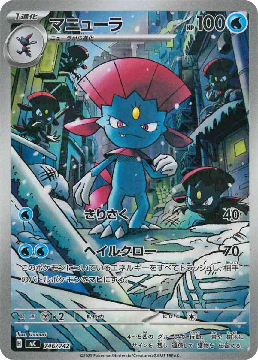 イラストレーター紹介】 マニューラ AR (スタートデッキ100バトル