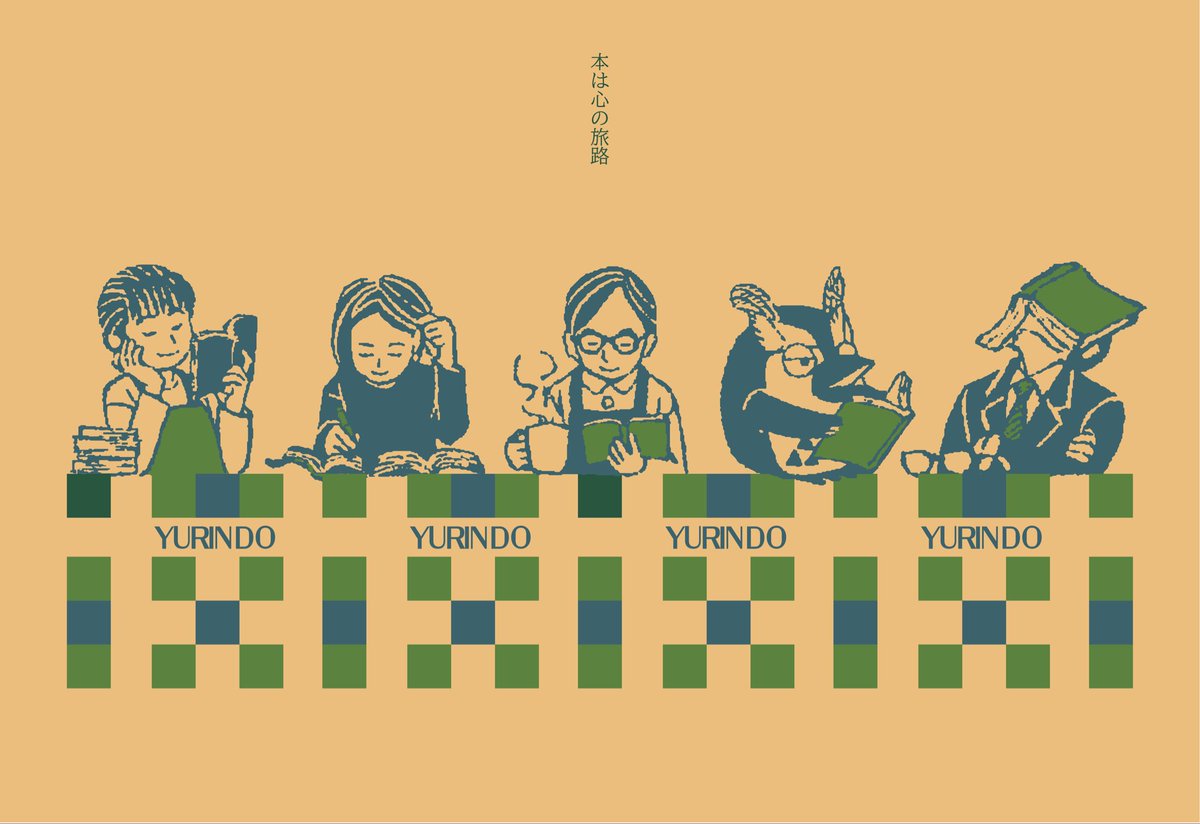 illust_j_fox's tweet photo. 神奈川で暮らして15年ほど
YouTubeで認識するまでにもきっと買っていた有隣堂さん

これからも本との出会いの場であって欲しい場所

116周年おめでとうございます✨

#本は心の旅路
#ブッコローイラスト https://t.co/nTf1JVhFmy
