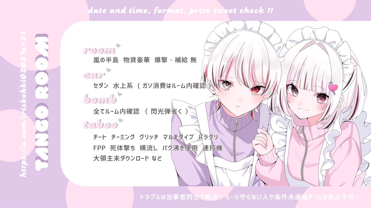 Iriskohki0205's tweet photo. ゴル前男女SQℝ𝕠𝕠𝕞 

⏱：12月19日（金）20:00〜2連戦
形式： #男女スク🚺1以上
🔫：2戦通常
🥇各試合1000マネ

条件：F➕R（全）FFのみ絵文字巻き込み🙆‍♀️

🍡@Iriskohki0205 

4人の荒野名とXID提出

追記拡散してね https://t.co/36mVpSvKhp