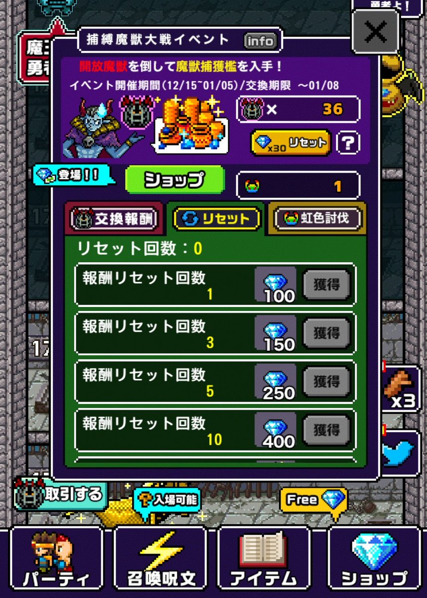 たまに、勇者「世界の半分くれるって言ったのに」のコトをつぶやくアカウント (@yanyanpayapaya) / Posts / X