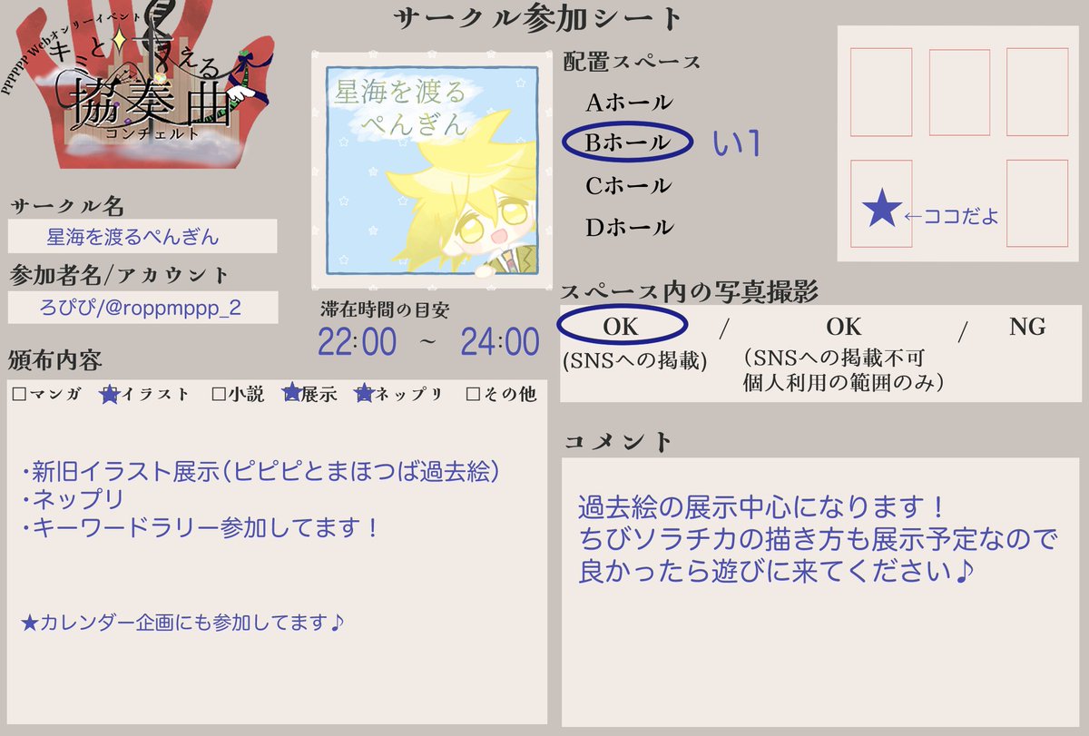 🐧(ろぴぴ) (@roppmppp_2) / Posts / X