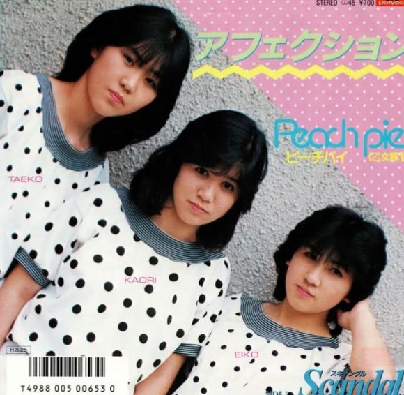 傾斜ポートレートジャケ貼ろうぜ 清水香織「誘惑DOLL」 松田聖子「秘密