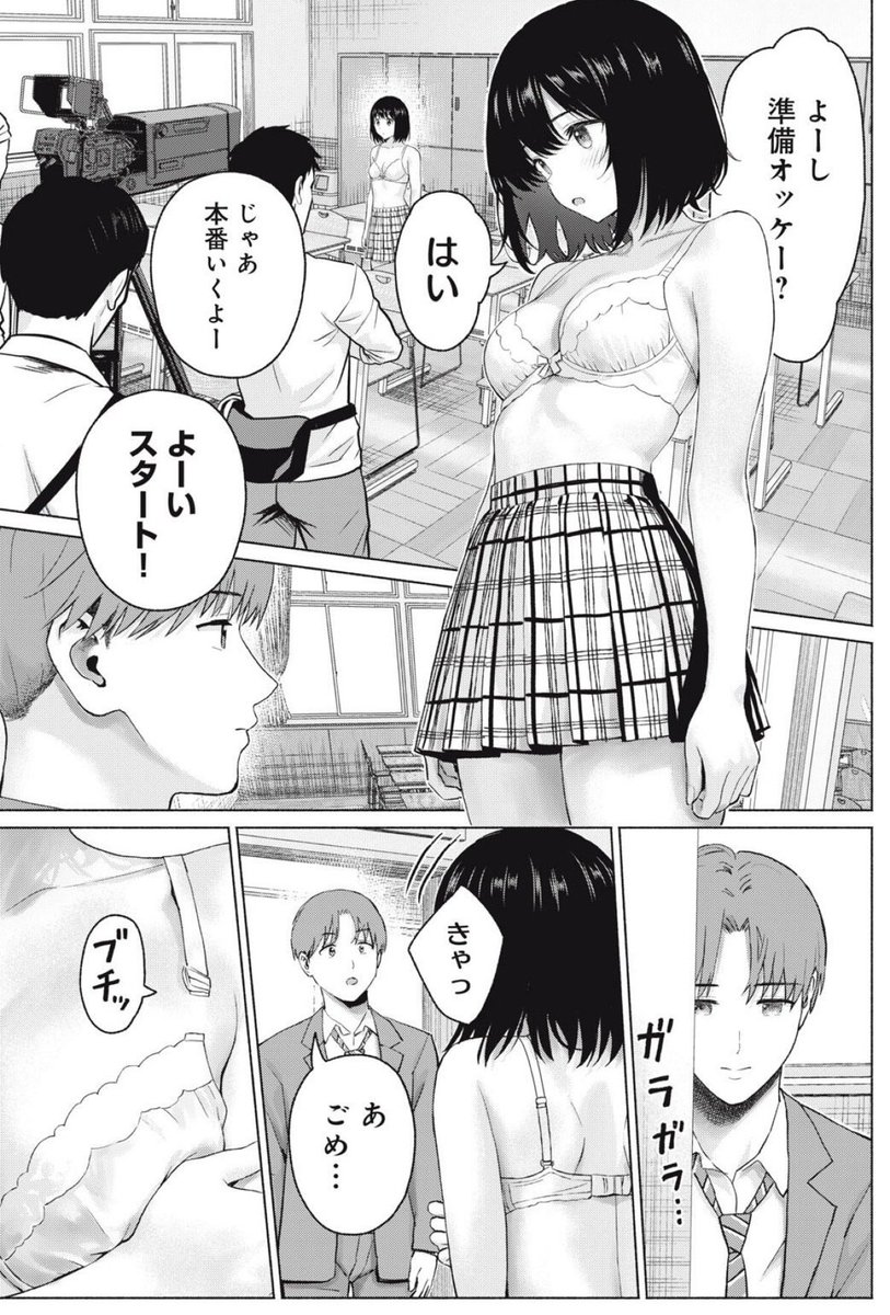 「グラぱらっ!」無料話、更新されてます❗️

本番、イキます‼️

【第107話】告白」
   👇 👇 👇 
https://t.co/njwIqPCLnc 