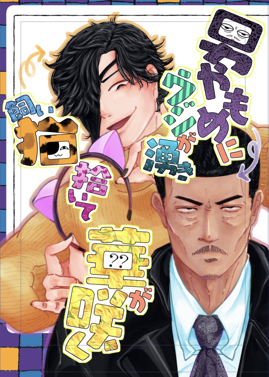 サメ鮫子@1月ｲﾝﾃ6号館D I10b (@same_sameko00) / Posts / X