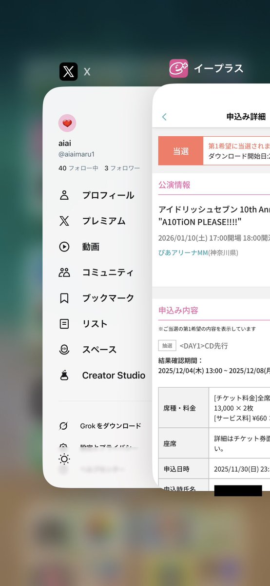 aiai tweet media