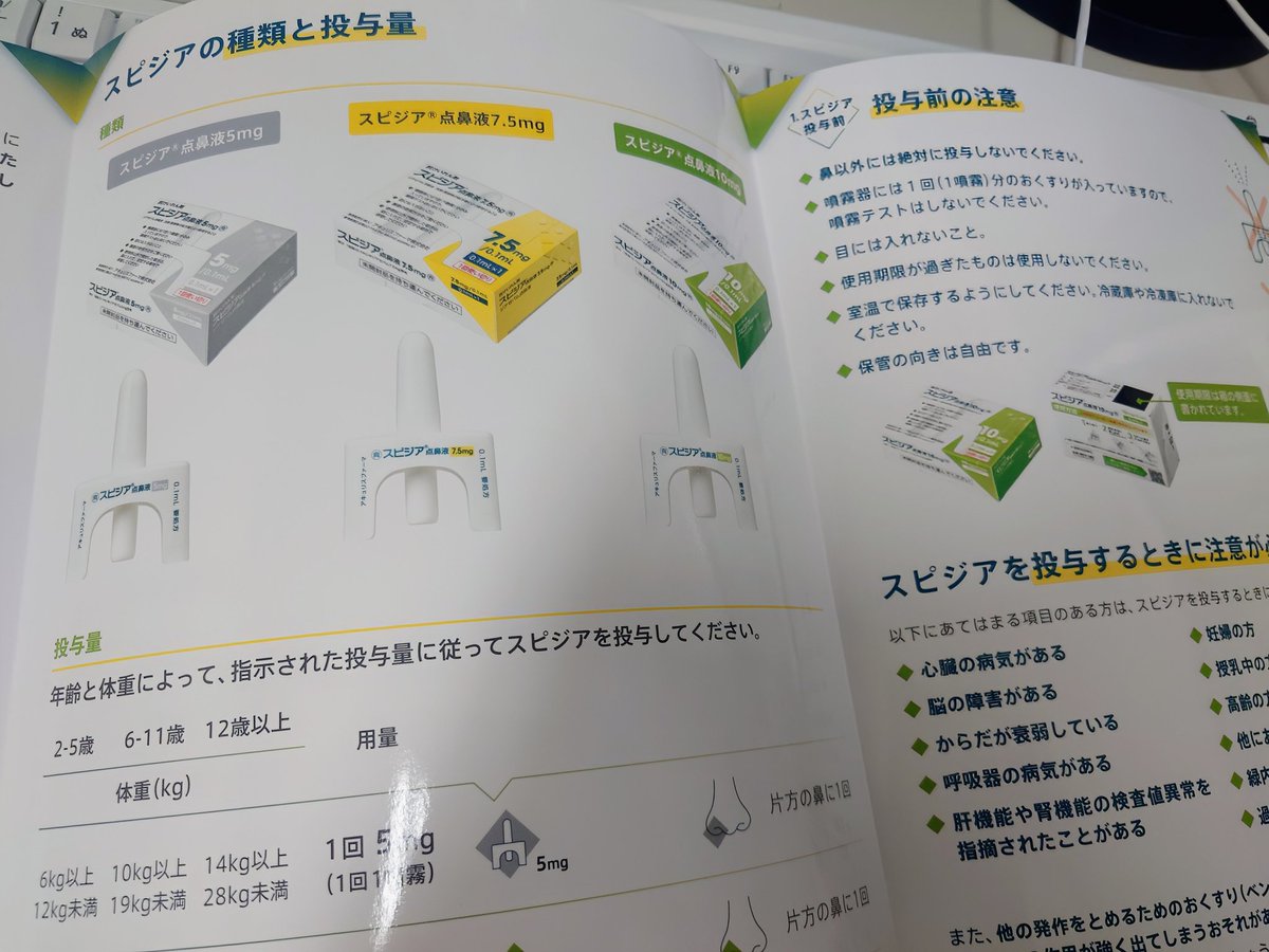 Osalepsy@小児科 けいれん・てんかん専門医 tweet media