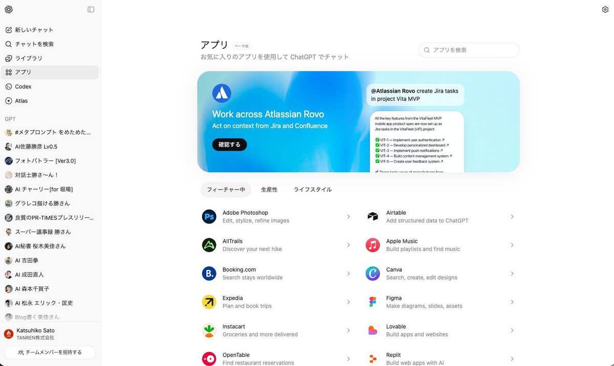 佐藤 勝彦（TANREN_CEO)┃生成AIエバンジェリスト (@jrpj2010) / Posts / X