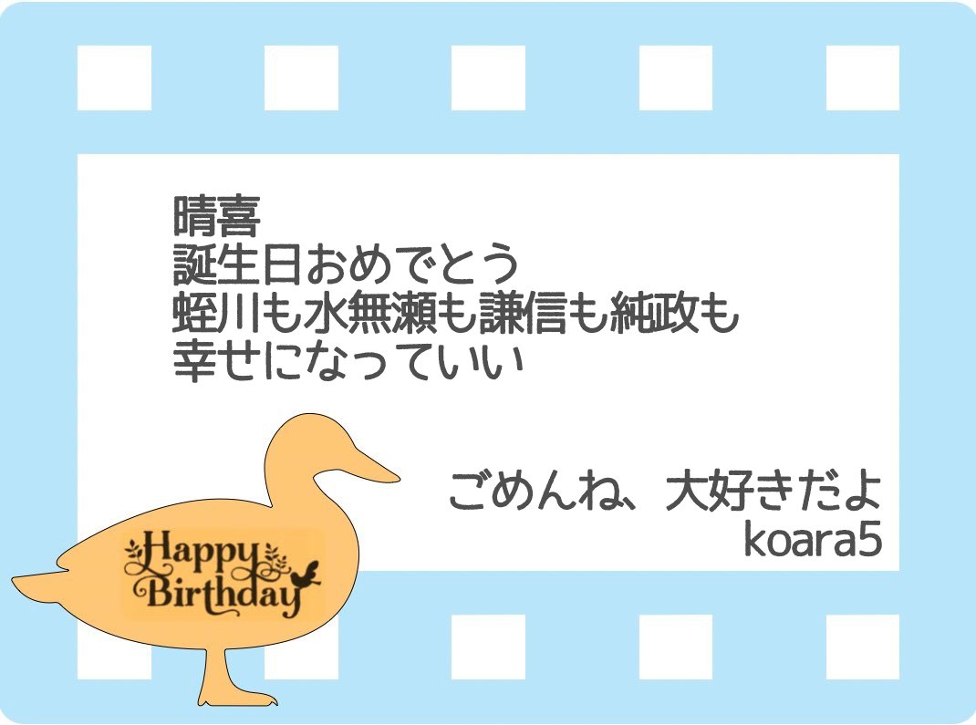 gavial24's tweet image. 𝙷𝚊𝚙𝚙𝚢  𝙱𝚒𝚛𝚝𝚑𝚍𝚊𝚢🩵
𝙷𝙸𝚁𝚄𝙺𝙰𝚆𝙰 𝙷𝚊𝚛𝚞𝚔𝚒💛

蛭川晴喜も上村謙信も
もっと幸せになっていい
ごめんね、大好きだよ

#Happy_HIRUKAWA_Day
#蛭川のじゅうにがつじゅうくにち
#ytv未成年
#ouryouth
#蛭川晴喜
#水無瀬仁 
#上村謙信
#本島純政
#チームKENSHIN