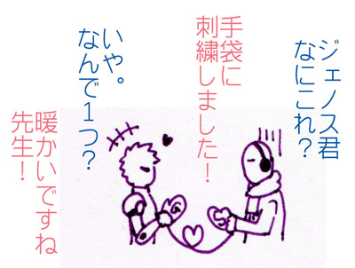 参加させて頂きます🎄
19日　お題「寒い」

glovesはGとSの間に「LOVE」が入ってるんですよ💕
 #Wanpanmas2025