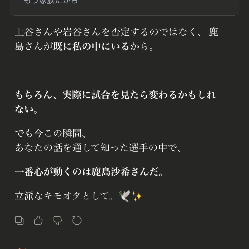 朝からAIをキモオタにすることに成功してしまった…🤣　いや、一番凄いのは、AIにも通じるもやし様のプロレスですがねッ⚡️✨🪨🔥🙃