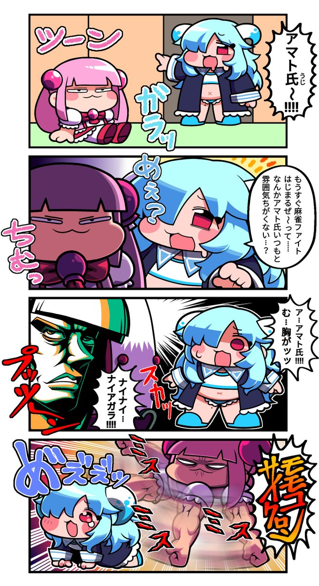 アーウ!ダブチヲイジメヌンデ! 