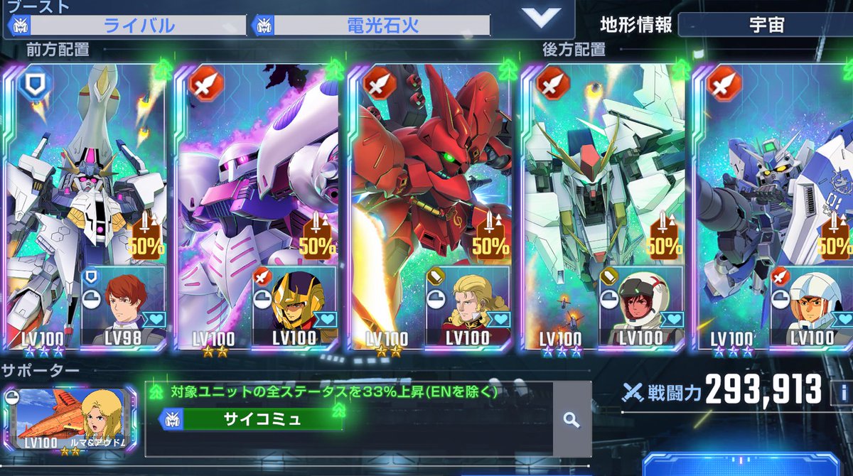 sattimo10's tweet photo. 今回はドンピシャ編成できる
オプション盾はバンシィで盤石
久々に24万越えねらうか
なんの報酬もない自己満ですが💨
#ジージェネエターナル https://t.co/FWn2liTRIV
