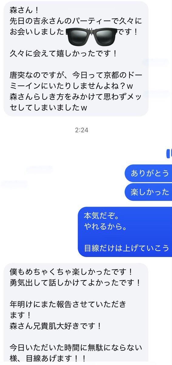 森 智宏 /和心 (9271 ) 代表『日本のカルチャーを世界へ