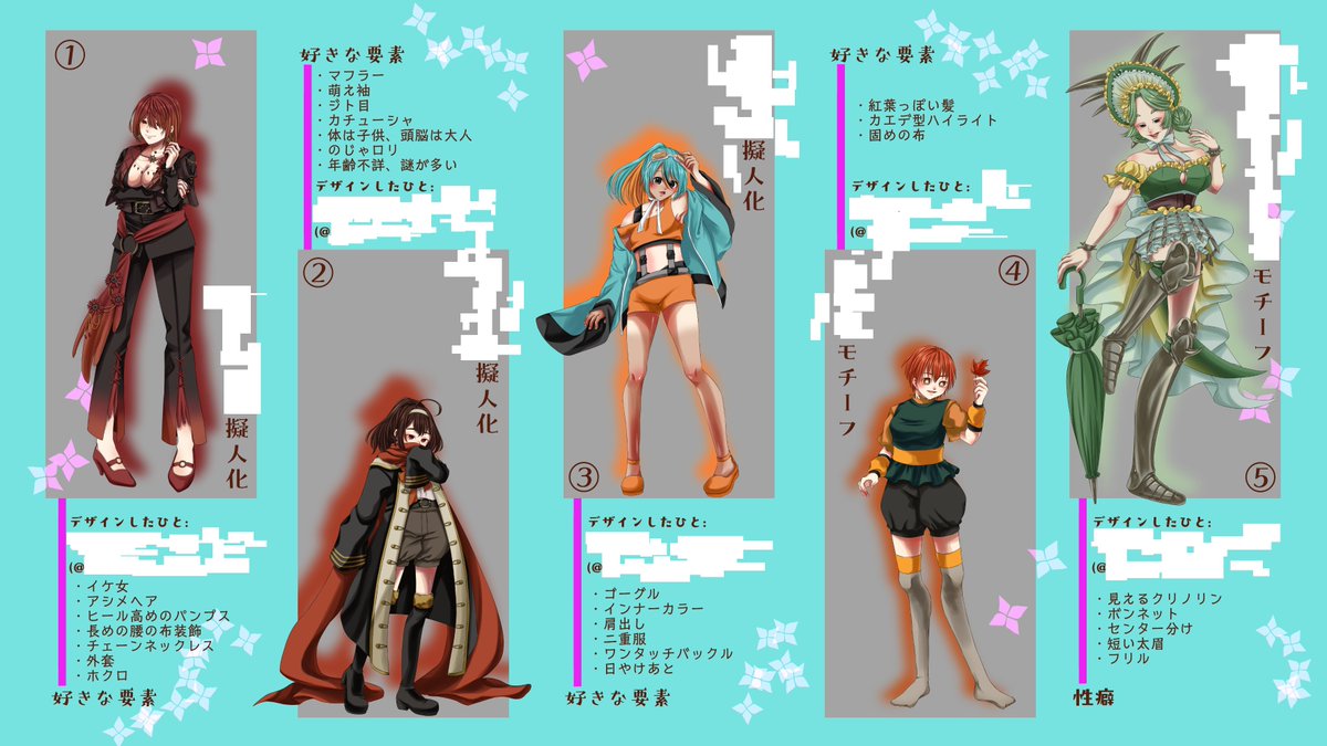 梨沙さん(@ lisalisa121225)主催の誰デザに参加させていただきました