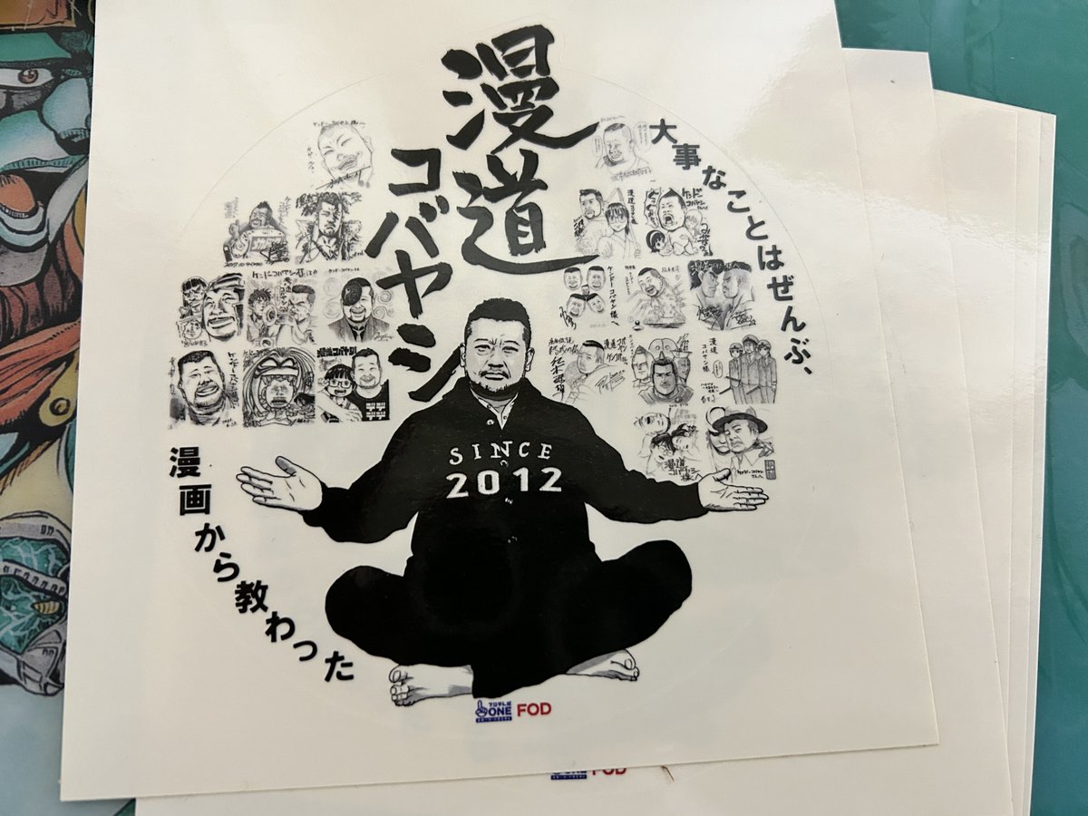 公式】漫道コバヤシ DVD①〜⑥発売中 (@mando_kobayashi) / Posts / X