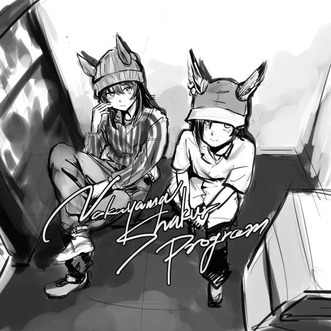 neibissとウマのファンアートたち