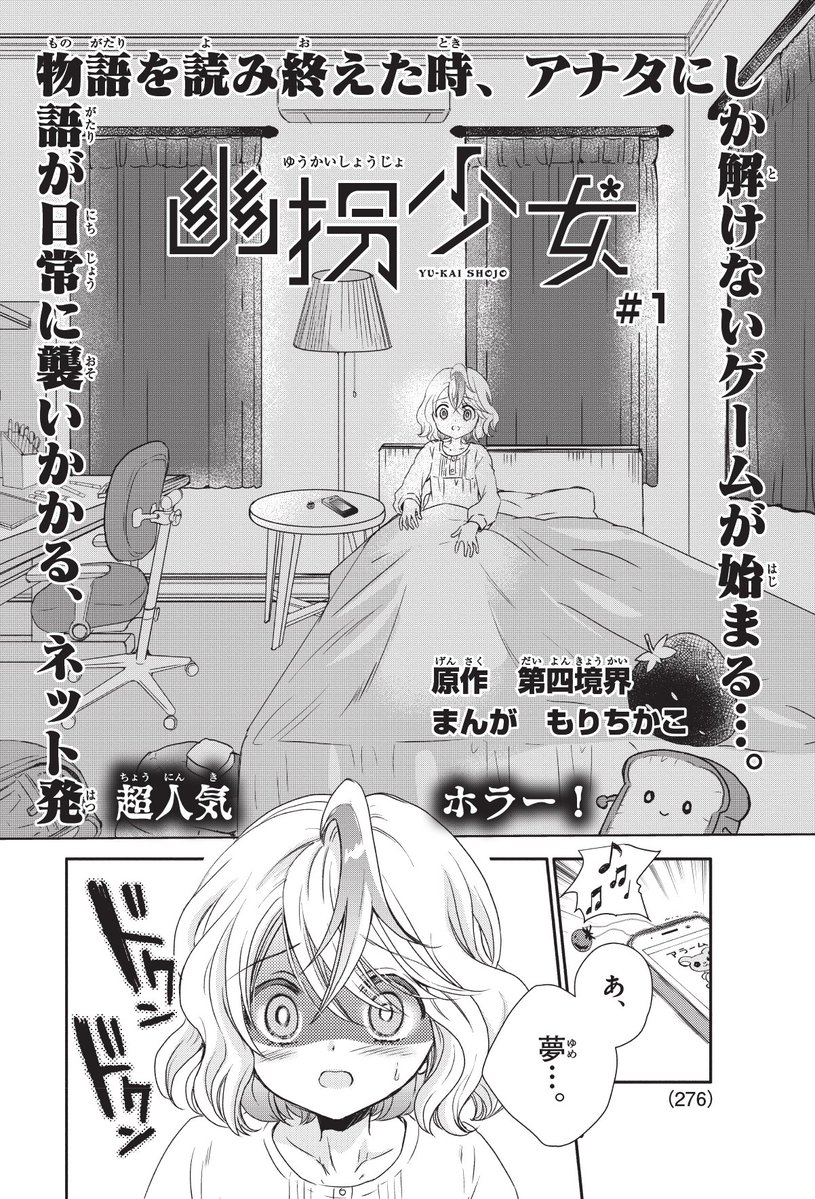 第四境界 (@daiyonkyokai) / Posts / X