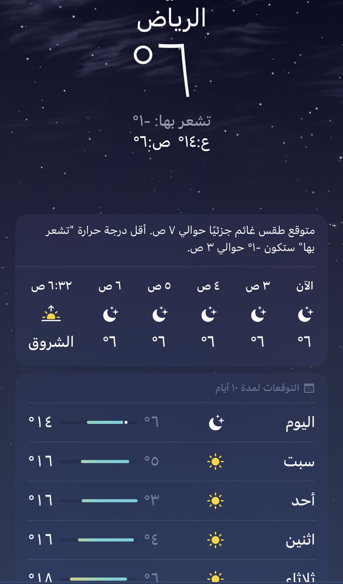 uin_ay's tweet image. ليه كذا يالرياض -١