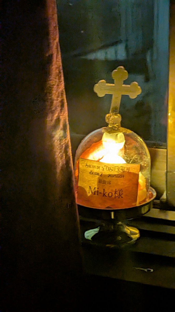 先日の席札まだ光っていらっしゃる🌹

夜にその光を見る度にノスフェラトゥの日を色濃く思い出す。
故に、消えないで…と思う。

ロウズさんが1つ1つ手作りされてるの…ゲスト様をお迎えする御心にありがたさと温かみを感じます。