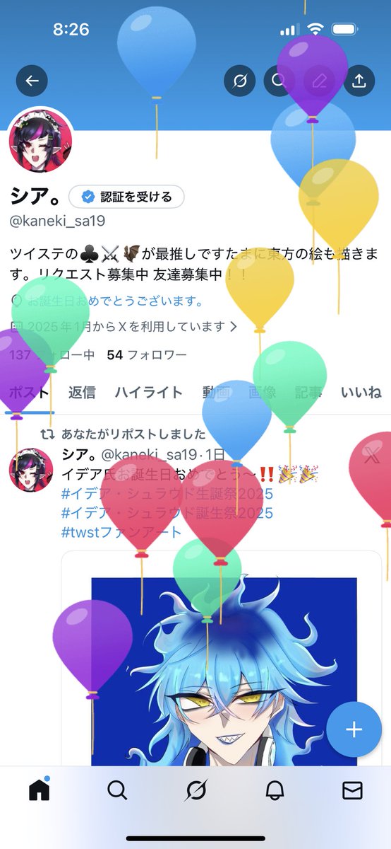 シア。 tweet media