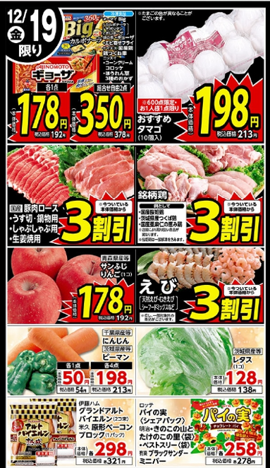 スミヒロ様 お買い上げ ヒロミのおせっ買い！【日テレ 8/2(土)22:00～22:54放送
