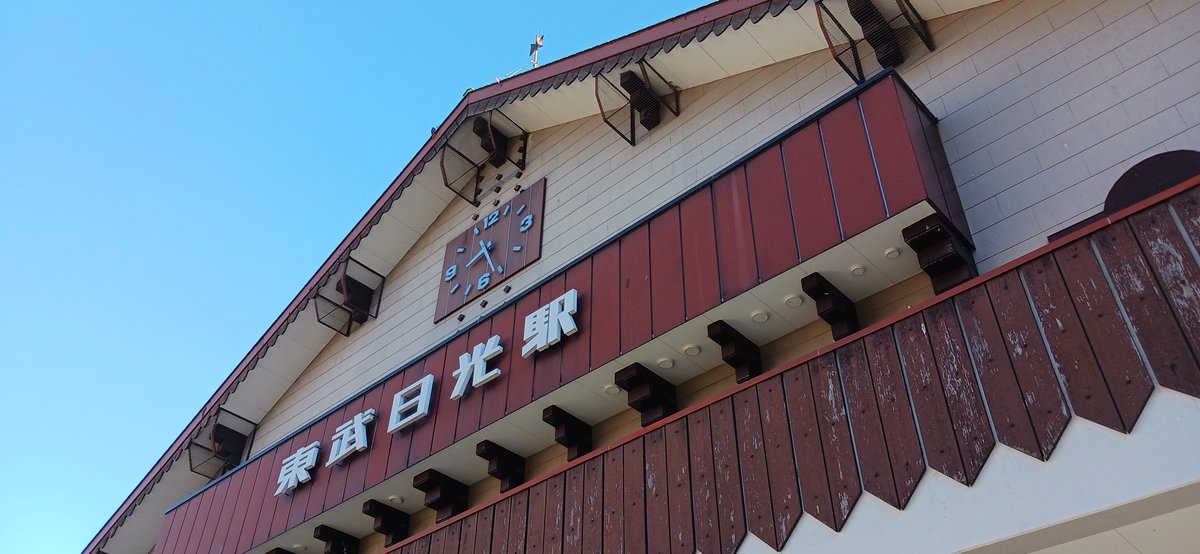 t_touristcenter's tweet photo. おはようございます😊
現在3℃,今日の #日光 は晴れ🌞のです!!
散策日和ですね🥰
気温は10℃くらいまでしか上がらない予定なので暖かい服装で来てくださいね😉
Good morning.
Today will be sunny all day in #NikkoCity.
However, it is cold, so please dress warmly and enjoy your sightseeing. https://t.co/CporJGc32R