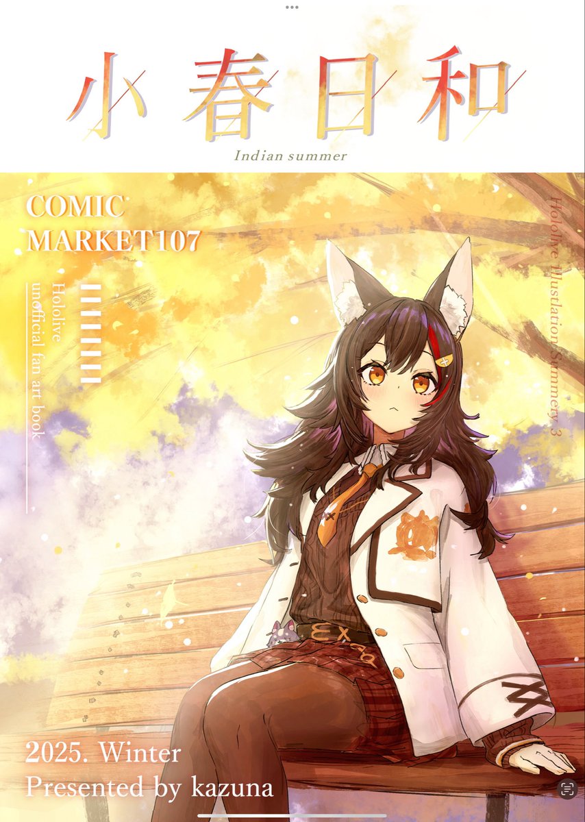 どらら @C107 1日目西さ -14a (@Dorara3180) / Posts / X