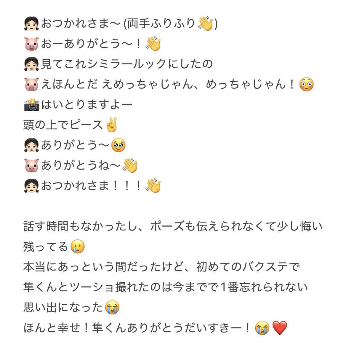 fyk_14's tweet photo. WSの時からずっと入りたいと言ってたバクステ。
ツアー最終日に入れたのめっちゃ嬉しいほんと幸せ😭
隼くん一生可愛いしメロかった🤦🏻‍♀️
本当に当たってよかった神様ありがとう😭
来年のツアーもすごく楽しみ✨️
またすぐ会いに行くからね隼くん🥹
大好きだよー！❤️❤️❤️
#GENE_6IXSENSE_千葉 #小森隼 https://t.co/khz5hC7Ajw