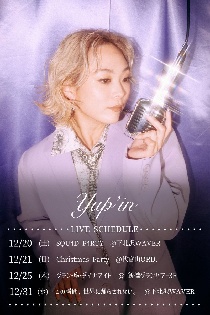 Yup'in(ヤピン) (@y__u__p) / Posts / X