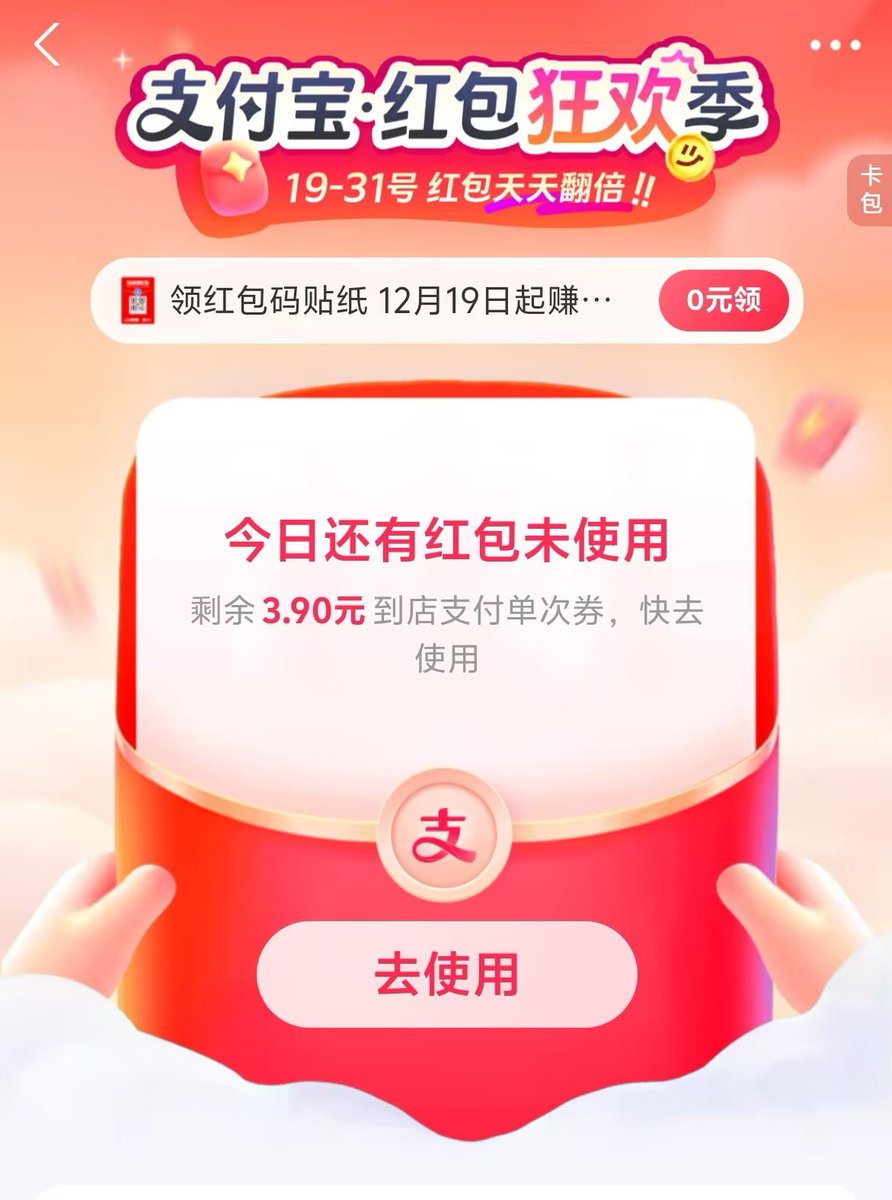 今日支付宝扫一扫红包真的放水，连我这个一直都是几分钱的都水了 3 块 9，赶紧扫一下吧，碰一碰也能用

g:/6rDPNju74ib 或.fu.制此消息打开支 f`u 宝，鸿饱到手，惊喜一触即发  G:/F HU1811 $334