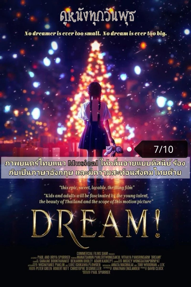 Wednesdaysmovie's tweet photo. Dream! -​ Review
คะแนน: 7/10
"ภาพยนตร์ไทยแนว Musical ให้กลิ่นอายแบบดีสนีย์ ร้องกันเป็นภาษาอังกฤษ และมีความสะท้อนสังคมไทยด้วย"
#ดรีม #DreamMovie #DreamMusical #ChristmasMovie
#MajorTogether
อ่านรีวิวฉบับเต็มที่
https://t.co/wfMUvhbRYY https://t.co/eDba9jRF8U