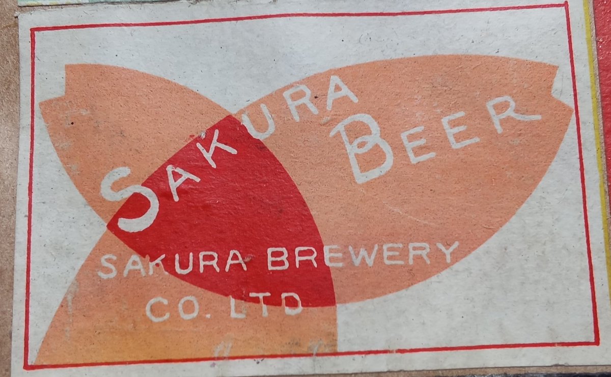マッチラベル297枚まとめ サクラビール。。 #マッチラベル