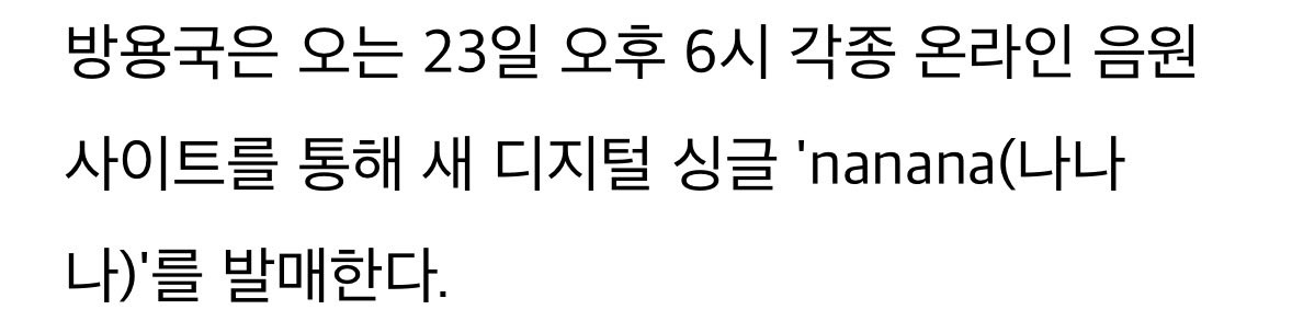 BANG YONGGUK to release digital single titled: 'nanana' on 23 December, 6PM (KST)

It is a special gift to the fans ahead of Christmas. It serves as a December letter written with his personal reflection based on his signature R&amp;B Hiphop sound which carries a warm and cosy