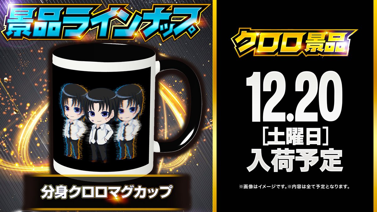 こんバンは‼イチバン近江八幡店です✨ 1⃣2⃣月2⃣0⃣日のご案内