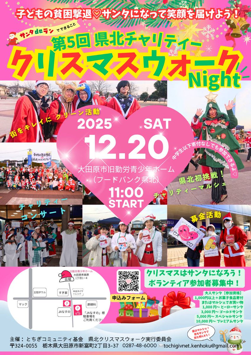 atomu_reo's tweet image. おはようございます😊　明日は、子供の貧困をなくそう！という活動の一環として、マルシェ出店します。SNSで正直なことは言えないけど😅と、微妙なことを呟いてみる💦