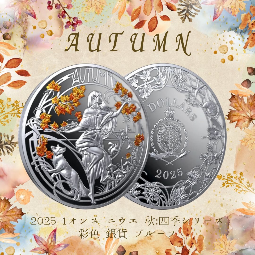 魅惑的な秋の季節に捧げられています🍂 ➡ https://t.co/8fUFxxZ0SS #野口コイン株式会社 #野口コイン #西通り #天神  #福岡 #coin #fukuoka #gold #silver #platinum #金 #銀 #プラチナ #貴金属 #ゴールド #シルバー #四季  #秋