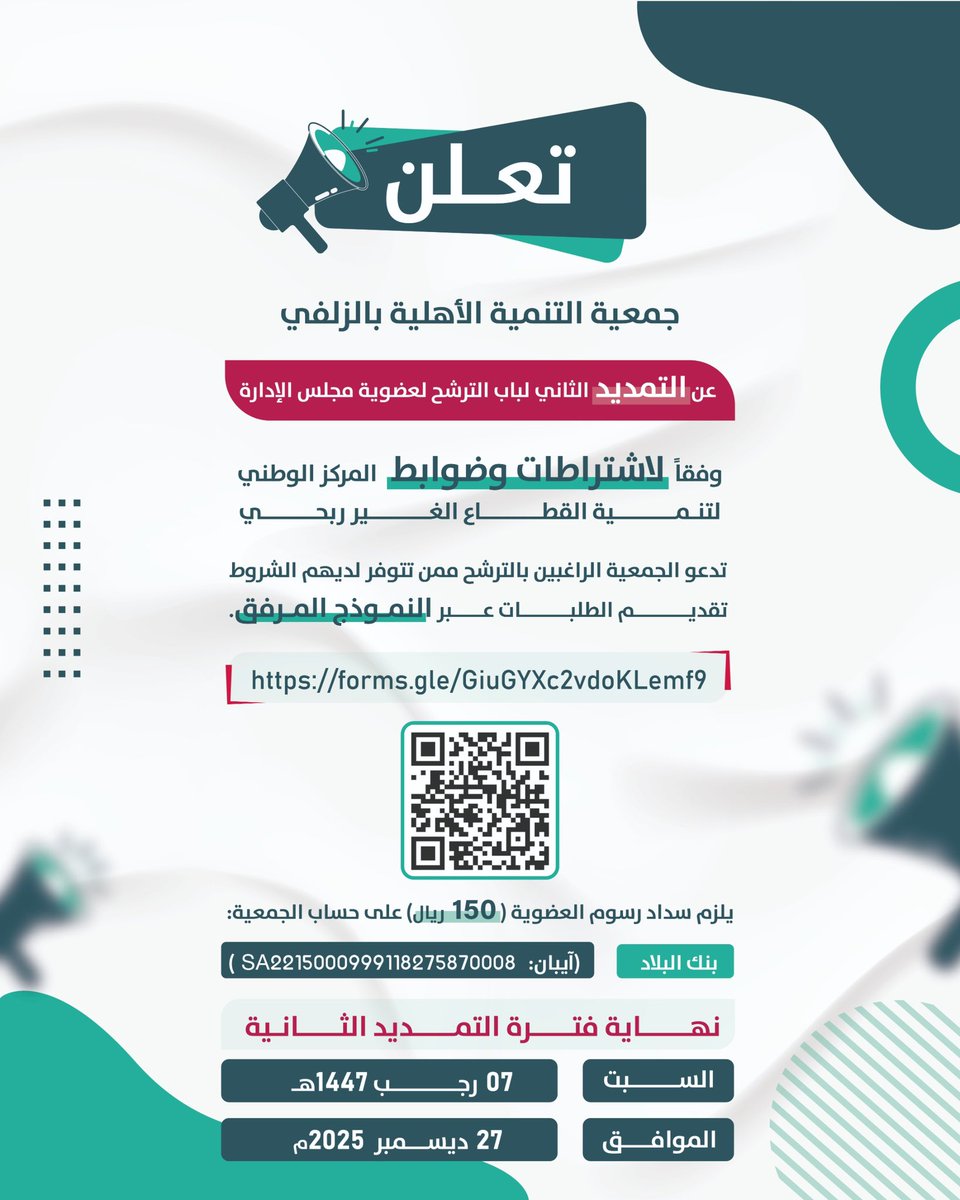 جمعية التنمية الأهلية بالزلفي tweet media