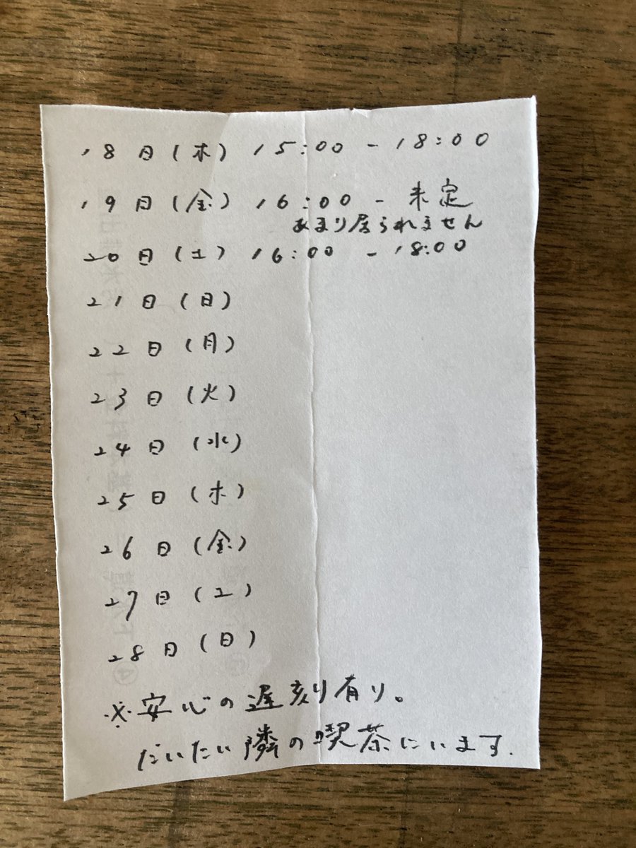 kai_iro_'s tweet photo. 柴田高志 個展
「瀞（とろ）」

2025.12.8 - 28
11:00 - 20:00（last day / - 17:00）
アートスペース貘 https://t.co/MmDkFsGpYR