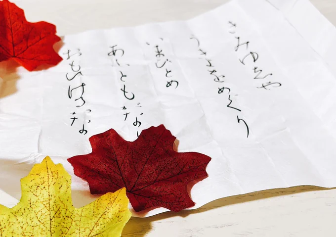 平安クトゥルフのオフラインセッション用の小道具🍁

2枚目は平安時代のボドゲ『偏継ぎ』ですw 