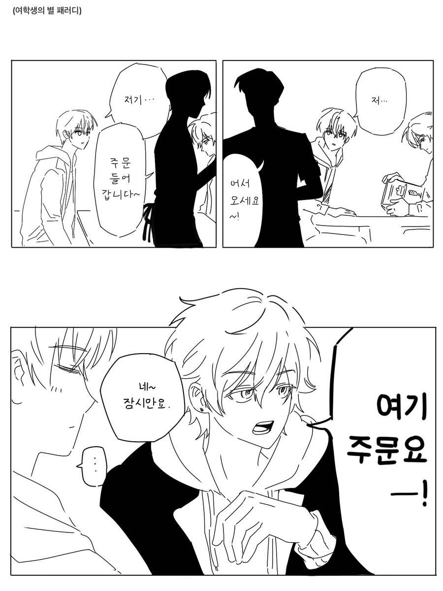 suyeom__'s tweet photo. 간만에 묵혀놧던 낙서들이라도..

배도독+시놈남매 https://t.co/wq1yeJ7WKd