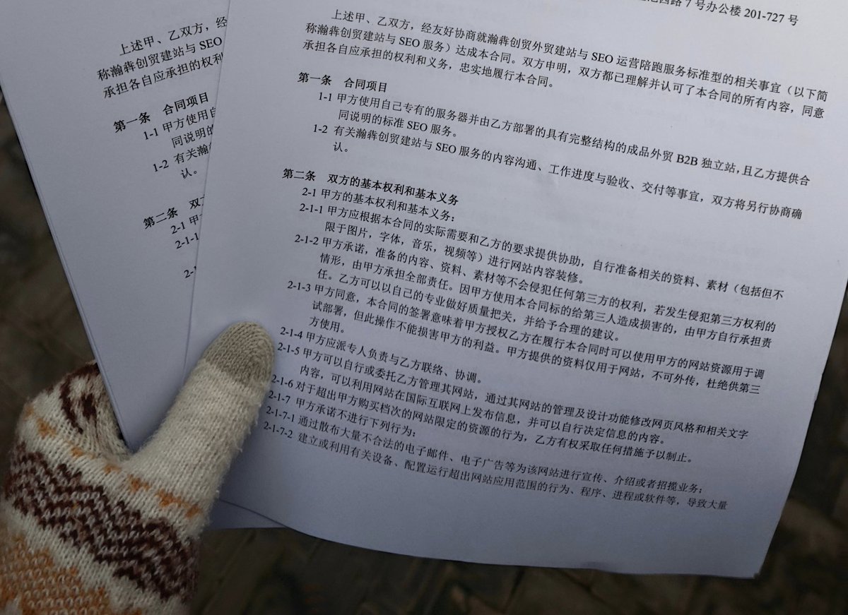 今年最后一个企业客户合同，生效日特地定了2026年1月8号(开工日)图个吉利。
回想这一年所做的一切，还是值得的，此时此刻，无关乎金钱，就是感觉这是一份事业，和上班的感觉完全不一样。  😎