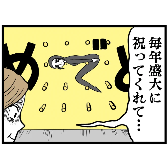 ナンパ男から助け出された朝子は
元気に親友の誕生日を祝うのであった… 