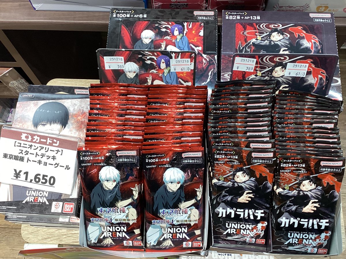 🔥🦖#ユニオンアリーナ 新弾販売情報🦖🔥 #ユニアリ 最新弾【東京喰種